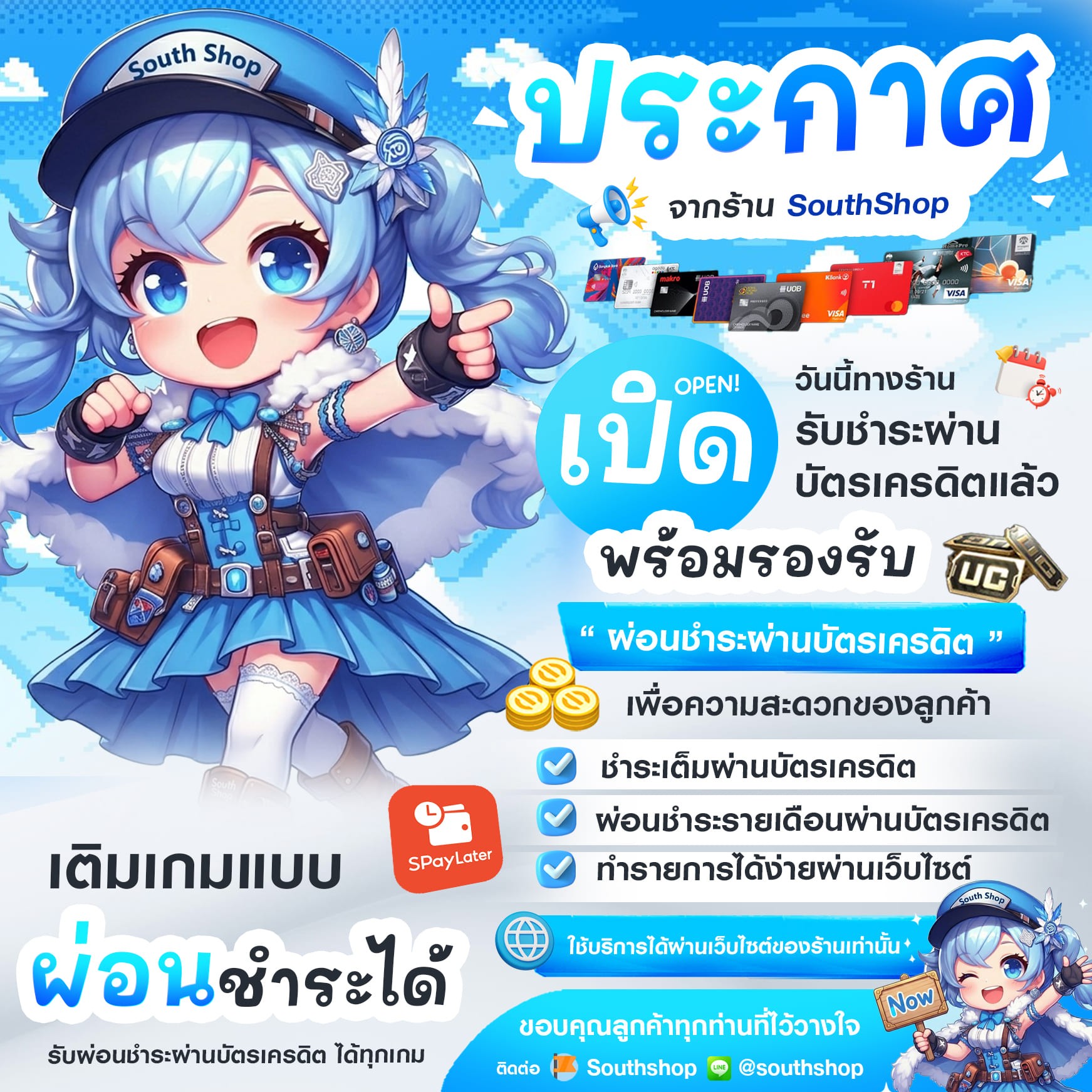 ชำระผ่านบัตรเครดิต