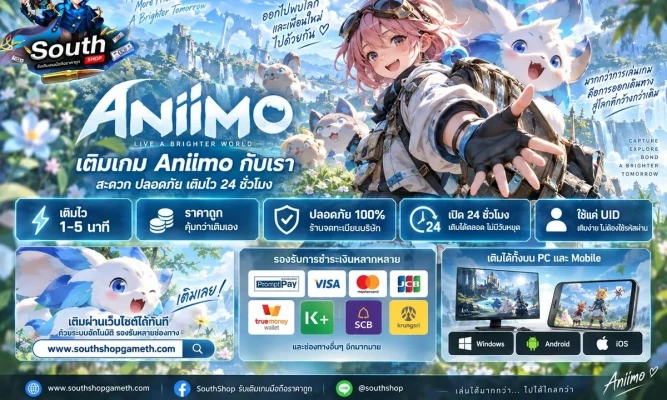 วิธีเติม Lumin Crystal เกม Aniimo ผ่าน UID ราคาถูก พร้อมวิธีใช้โบนัสเติมครั้งแรกให้คุ้ม