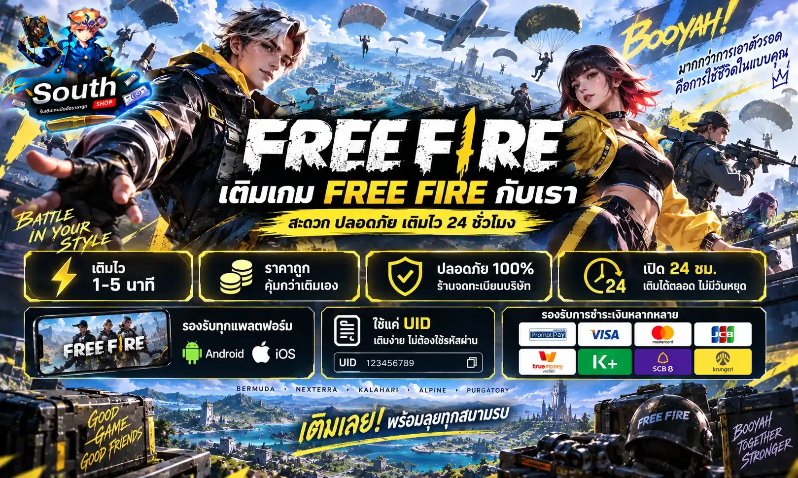 เติมเพชร Free Fire ผ่าน UID ราคาถูก แพ็กไหนคุ้มที่สุด เทียบราคาให้แล้ว