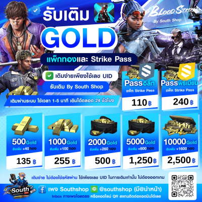 เกม Blood Stike ราคาใหม่ ลดเยอะกว่าเดิม