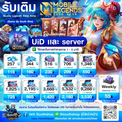 โปรโมชั่นเกม Mobile Legends ราคาถูกมาก สนใจมาเติมกันได้เลยยย