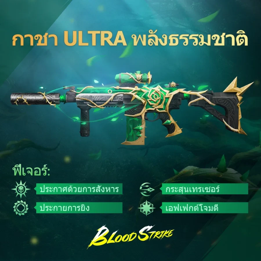 BLOOD STRIKE