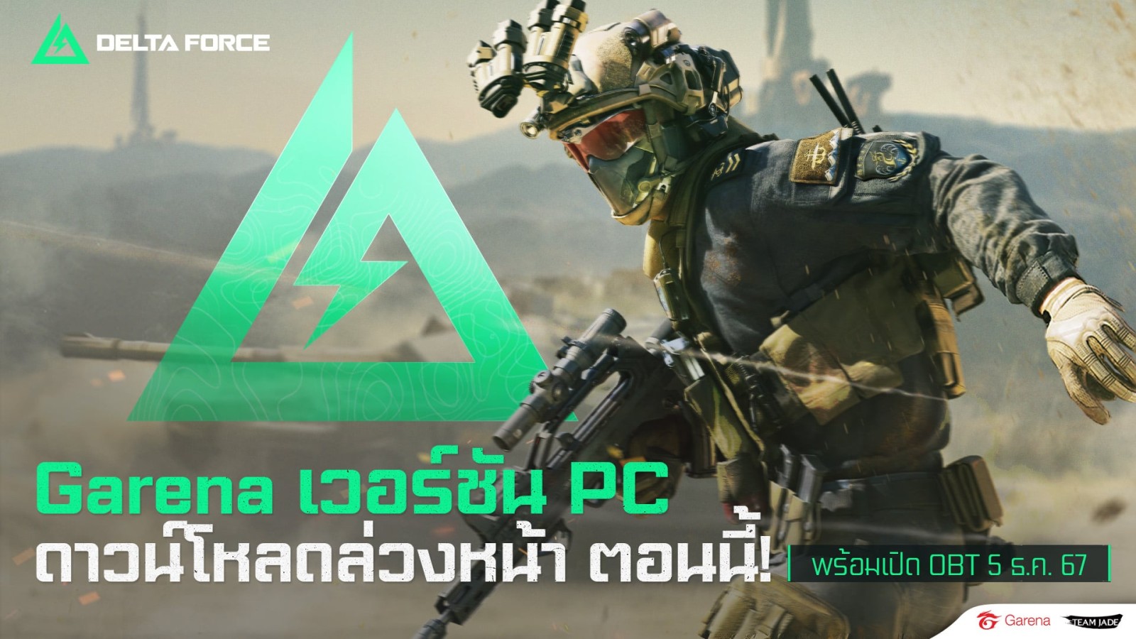 Delta Force ( PC )