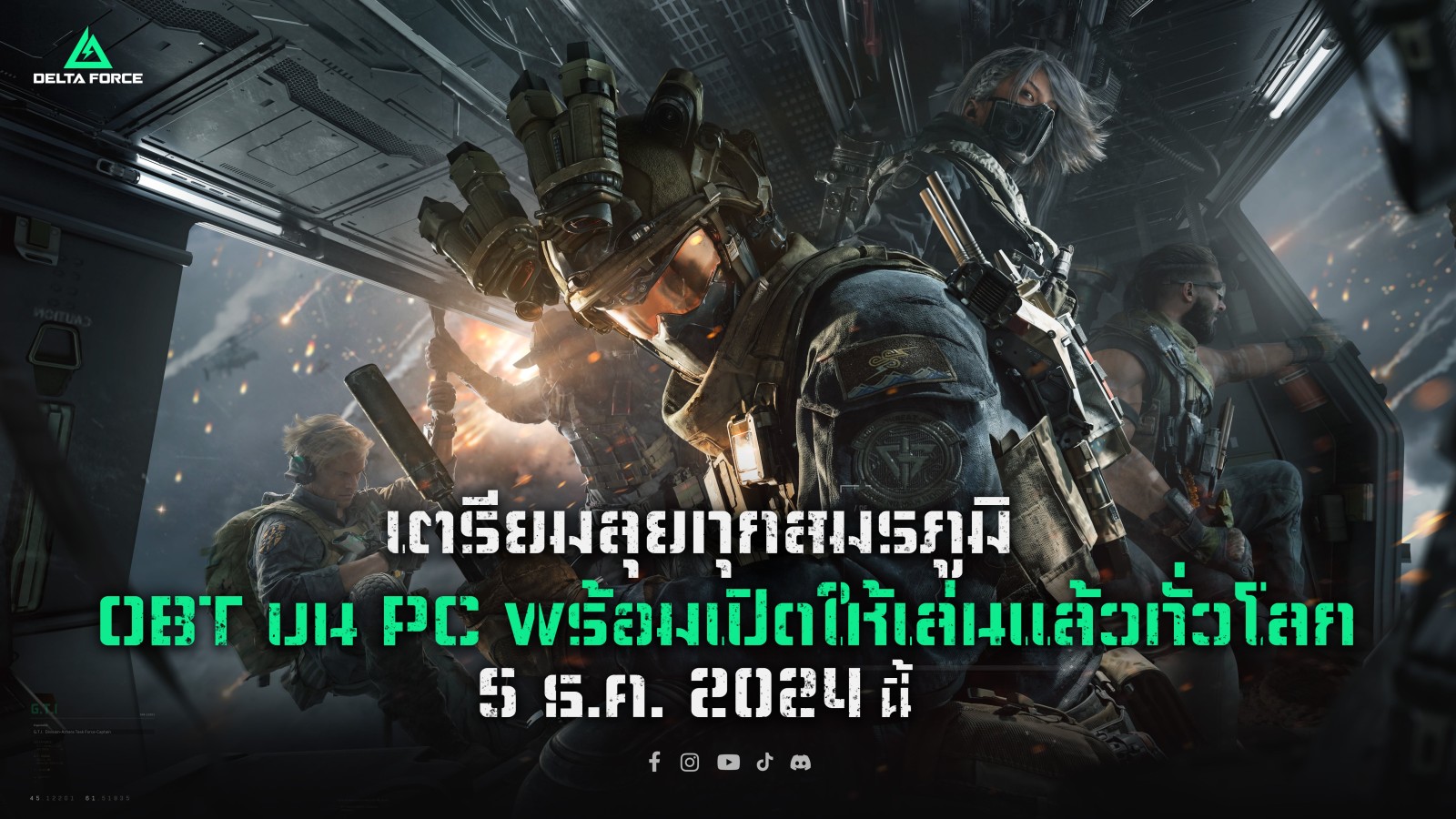 Delta Force ( PC )