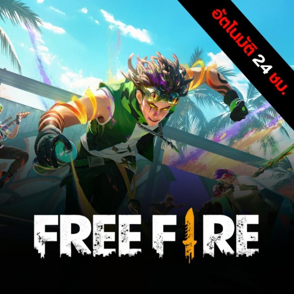 Free Fire