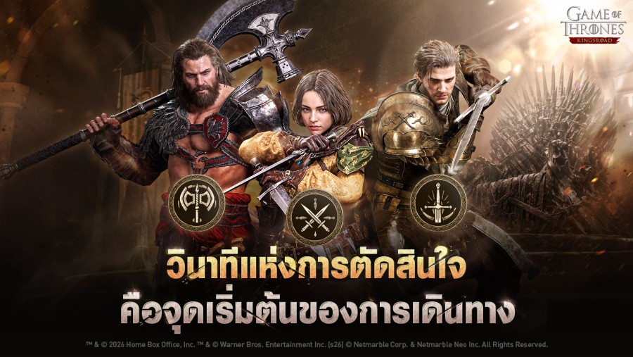 Game of Thrones King Road