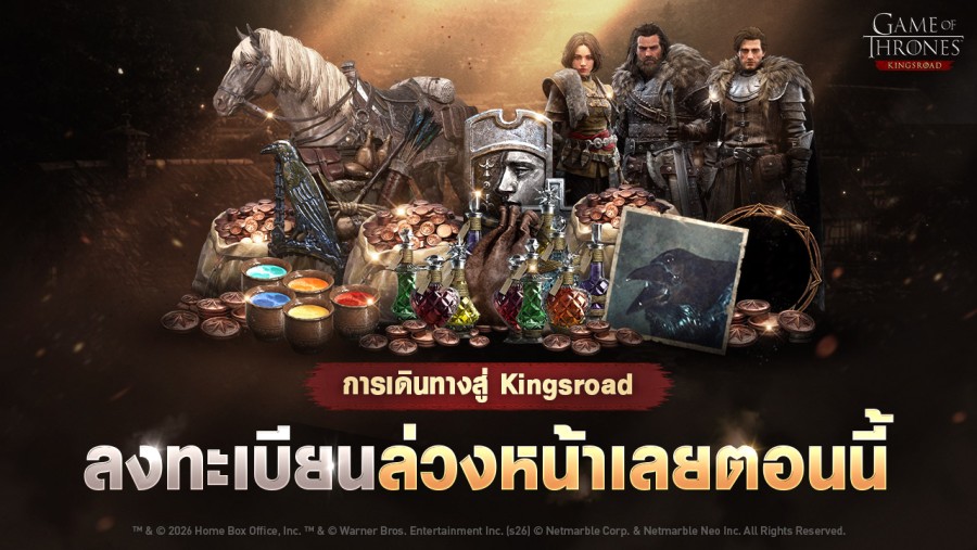Game of Thrones King Road
