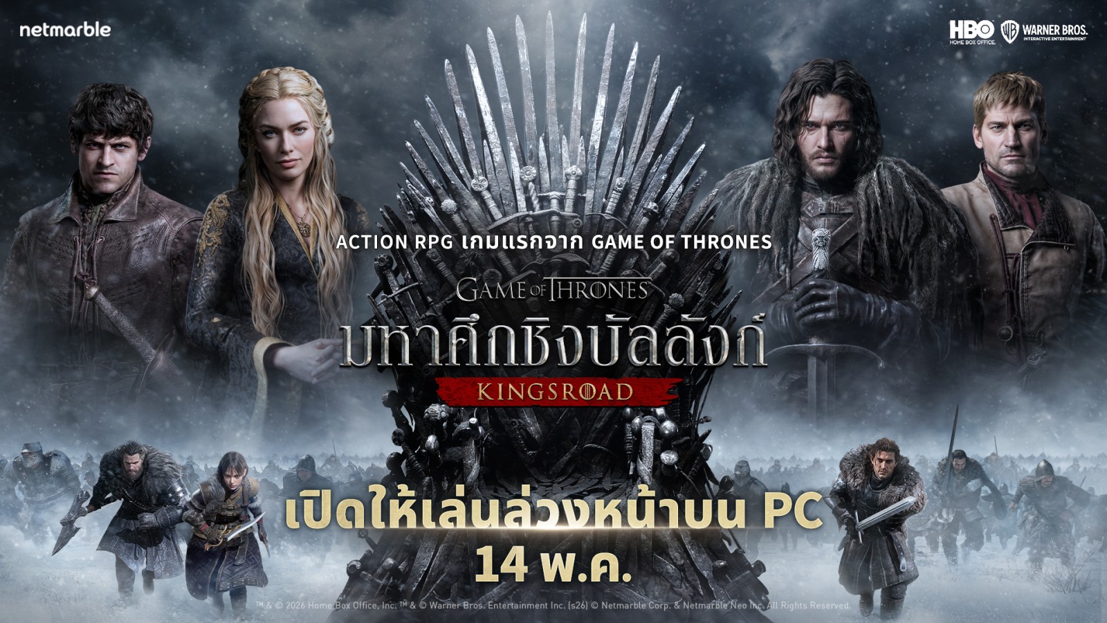 Game of Thrones King Road