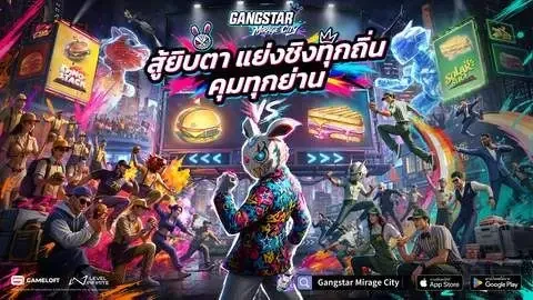 Gangstar Mirage City