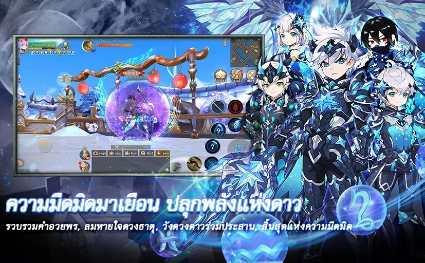 Light of Thel: New Era