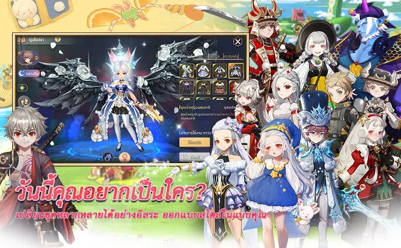 Light of Thel: New Era