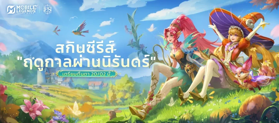 Mobile Legends ( Indonesia )