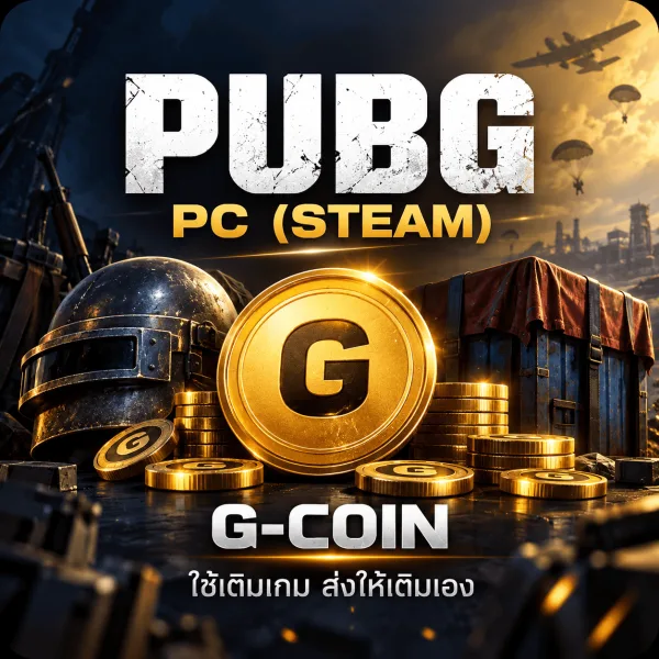 บัตรเติมเกม PUBG PC (G-COIN)