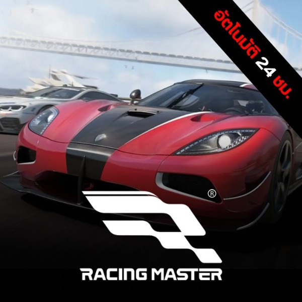 Racing Master