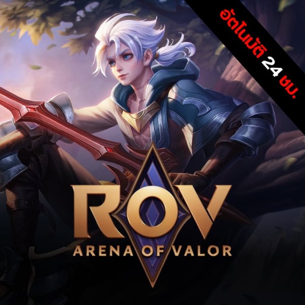 ROV
