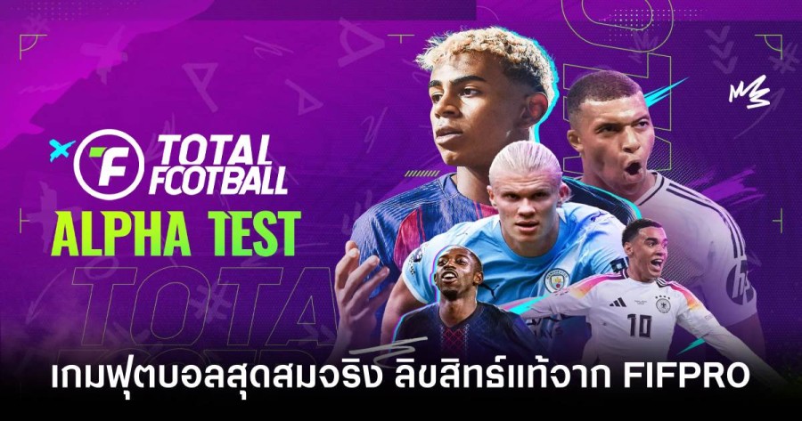 Total Football