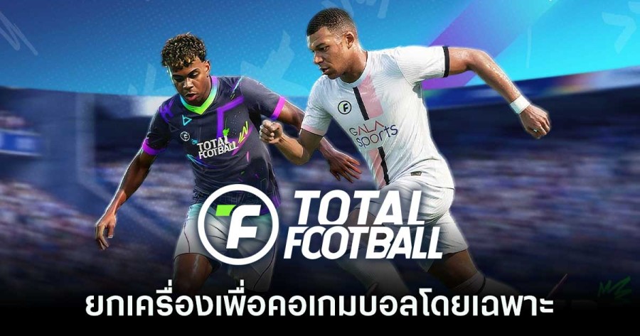 Total Football